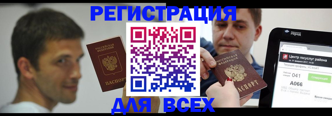 прописка регистрация в Вуктыле