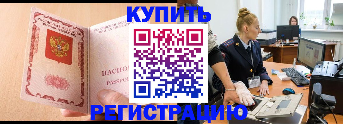 прописка паспорт в Вуктыле
